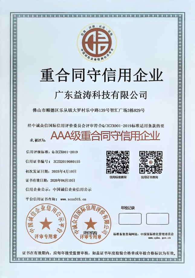 泽州荣誉证书