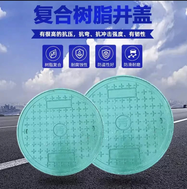 泽州树脂复合圆井展示